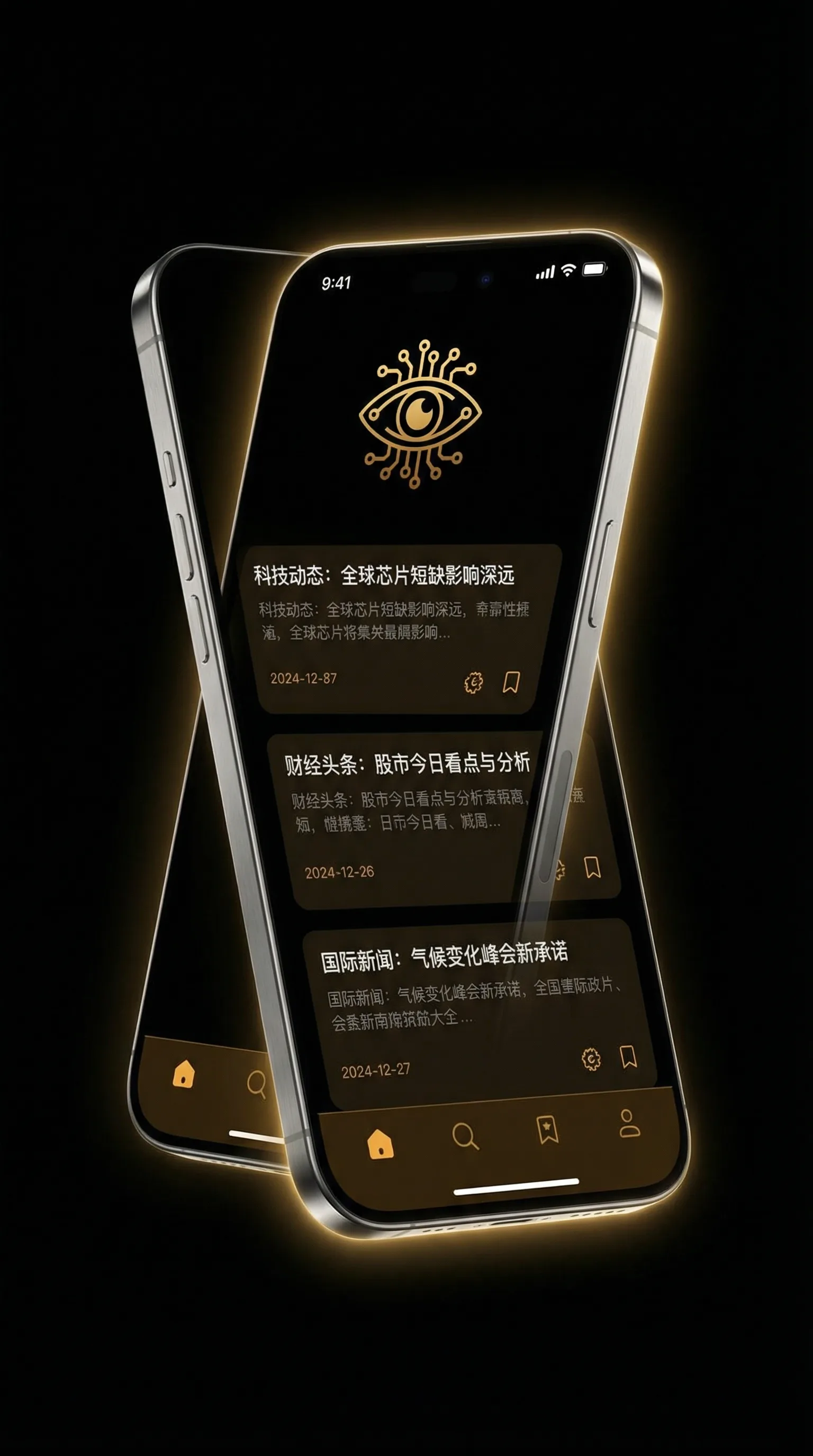 听雷之极海听雷在线观看免费 - 移动端情报客户端界面